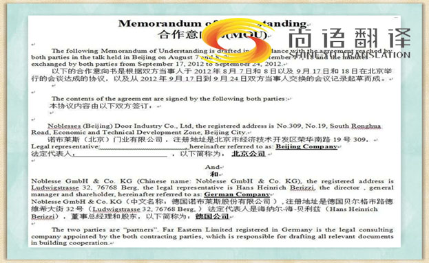 合同翻譯收費標準需要多少錢？多長時間能完成翻譯？