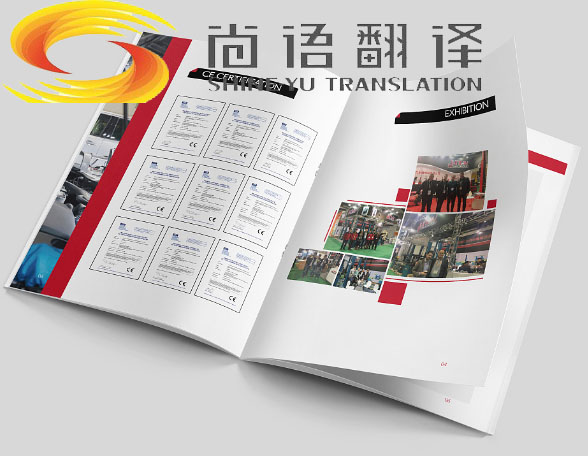 工程機(jī)械產(chǎn)品說明書翻譯方法應(yīng)注意有哪些_尚語翻譯