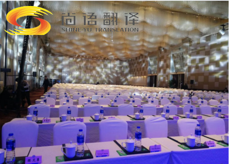 同聲傳譯服務(wù)-尚語(yǔ)翻譯 同聲傳譯服務(wù)-尚語(yǔ)翻譯