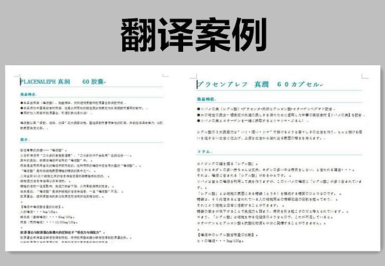 日語合同翻譯怎么收費(fèi),專業(yè)合同翻譯公司報(bào)價(jià)