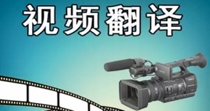 字幕翻譯-尚語翻譯 字幕翻譯-尚語翻譯