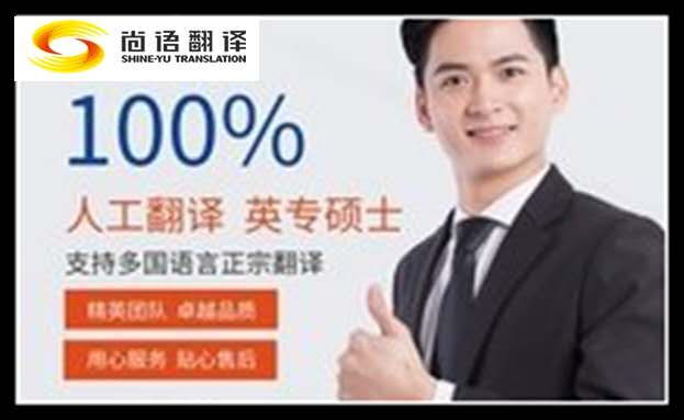 英語人工翻譯的收費標準，一定要提前了解。