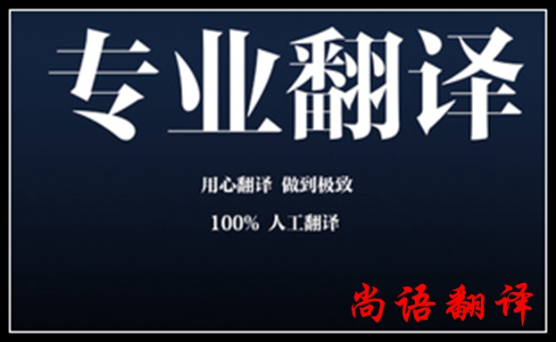 人工翻譯價格怎么收費,有沒有什么標準