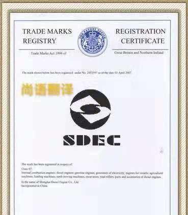 商標注冊證翻譯的注意事項有哪些?——正規翻譯公司