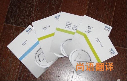 隨車手冊的翻譯該如何選擇正規(guī)的翻譯公司？