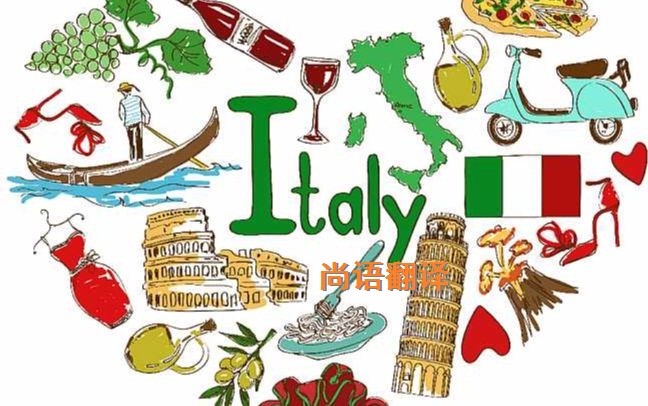 6c11cd4b82dc73696624f055c710fbfb.jpg 意大利語翻譯.jpg