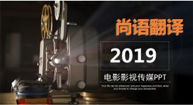 PPT翻譯該如何選擇正規(guī)的翻譯公司?