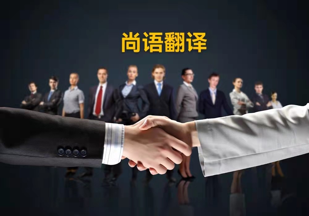 英語(yǔ)論文翻譯應(yīng)該注意哪些問(wèn)題?——正規(guī)翻譯公司