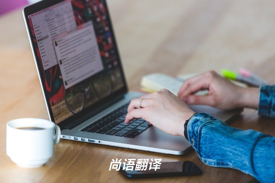 北京英語(yǔ)翻譯權(quán)威專業(yè)的翻譯機(jī)構(gòu)推薦以及英語(yǔ)翻譯級(jí)別