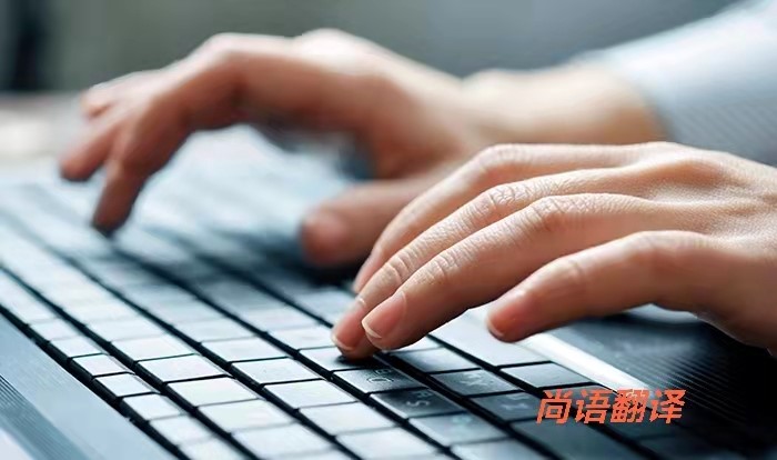 專業(yè)權(quán)威翻譯公司針對(duì)標(biāo)書翻譯的類型分類