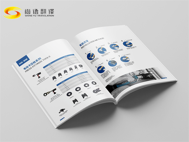 專業(yè)筆譯翻譯機構(gòu)|筆譯翻譯公司|尚語翻譯:精準(zhǔn)傳達,為您的品牌故事增色添彩